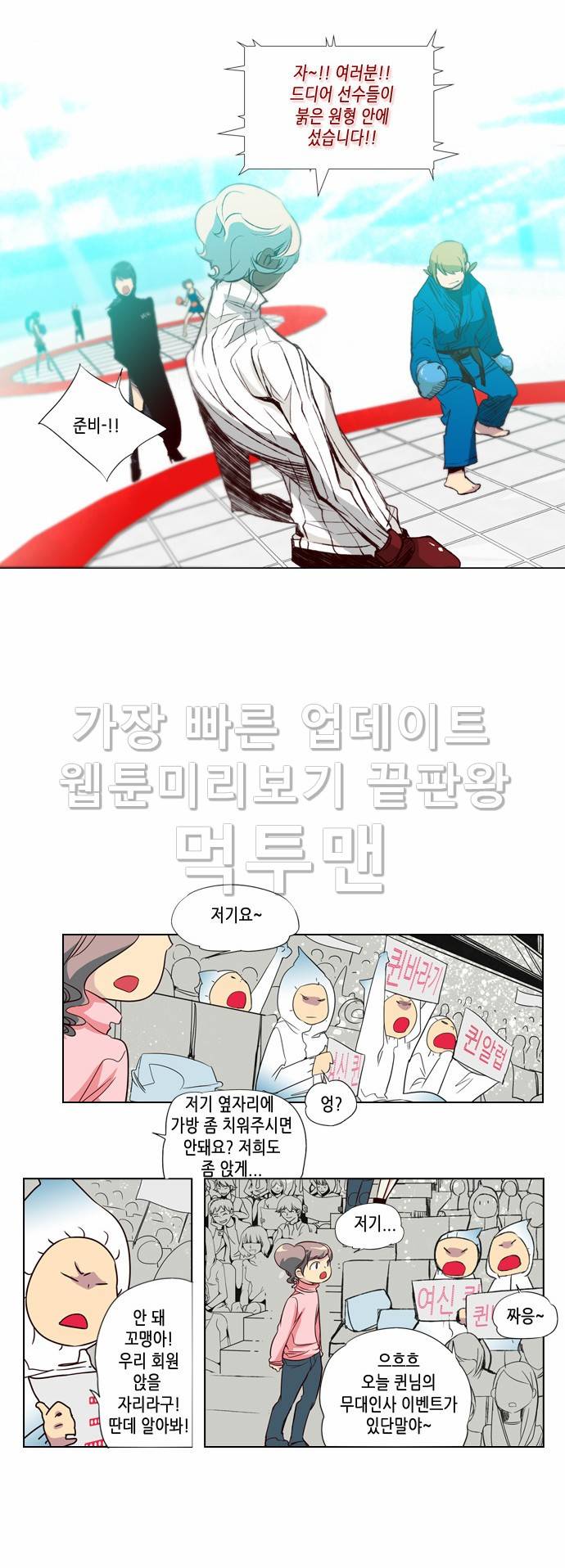 소녀더와일즈 45화 4