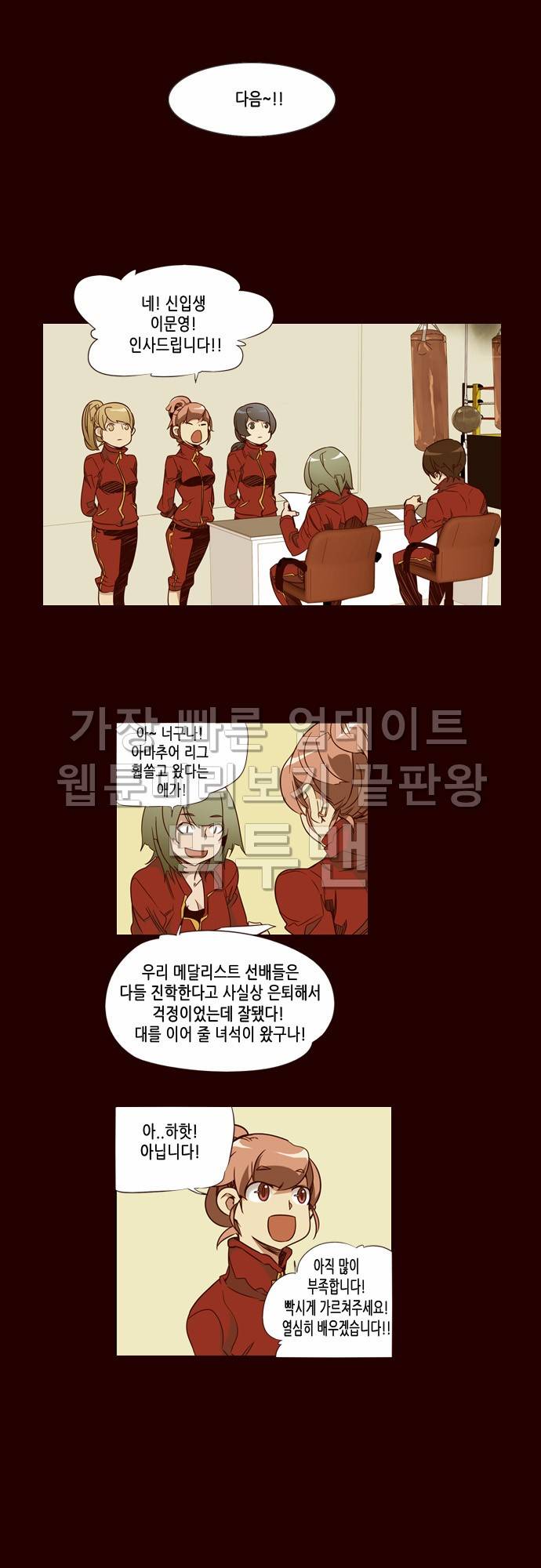소녀더와일즈 65화 2