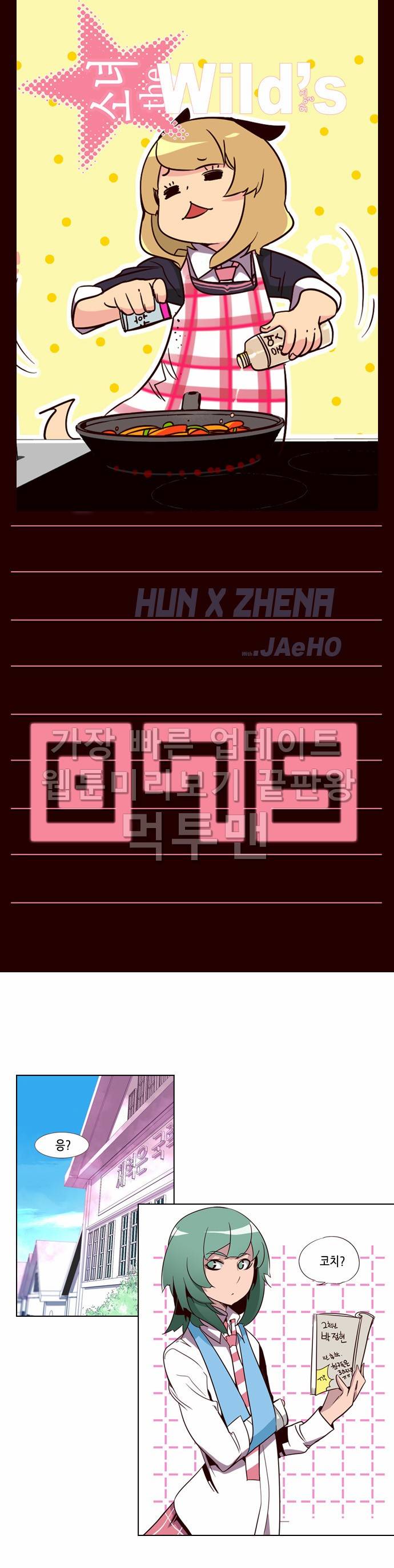 소녀더와일즈 75화 1