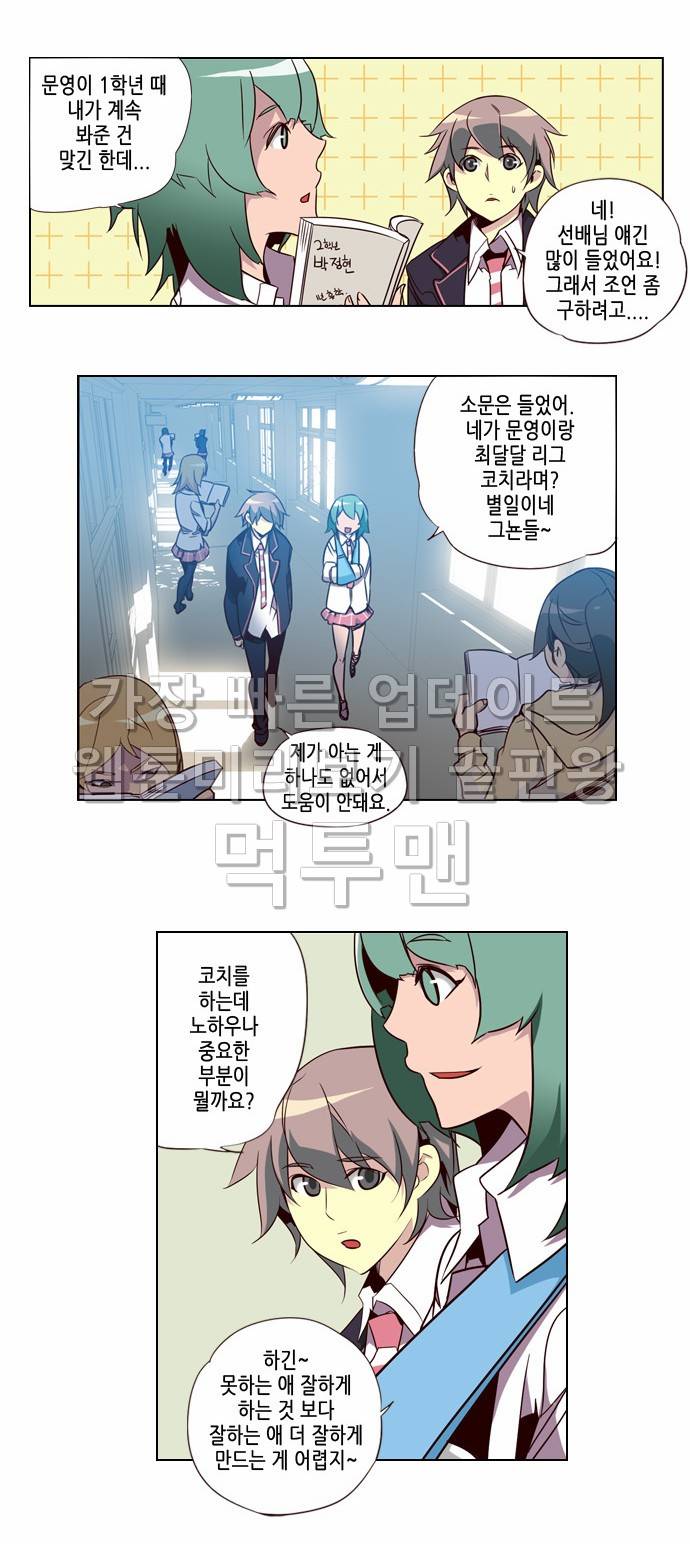 소녀더와일즈 75화 2