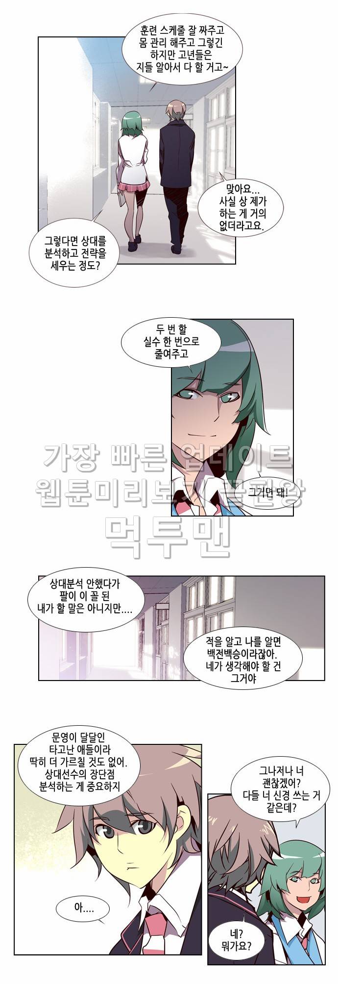소녀더와일즈 75화 3