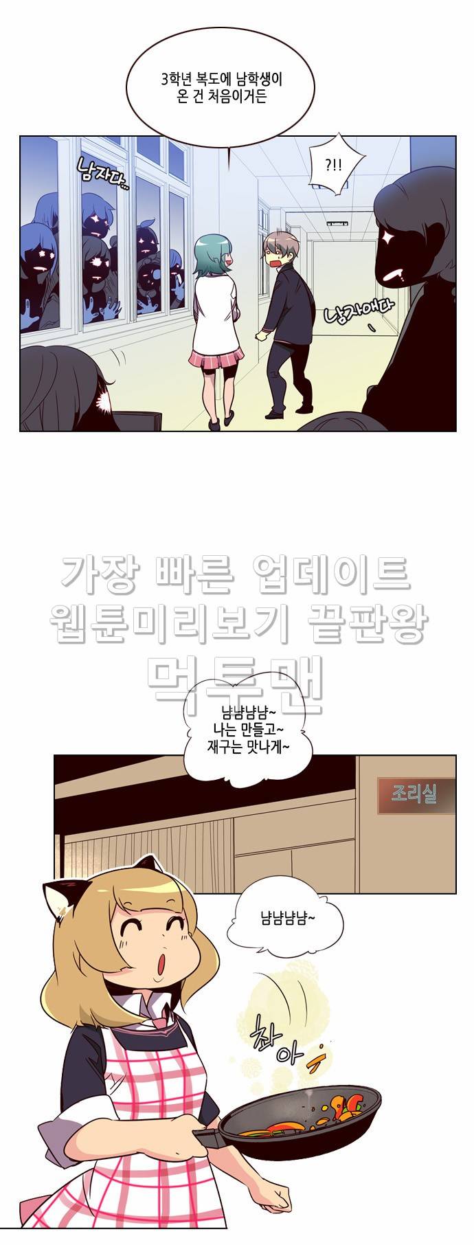 소녀더와일즈 75화 4