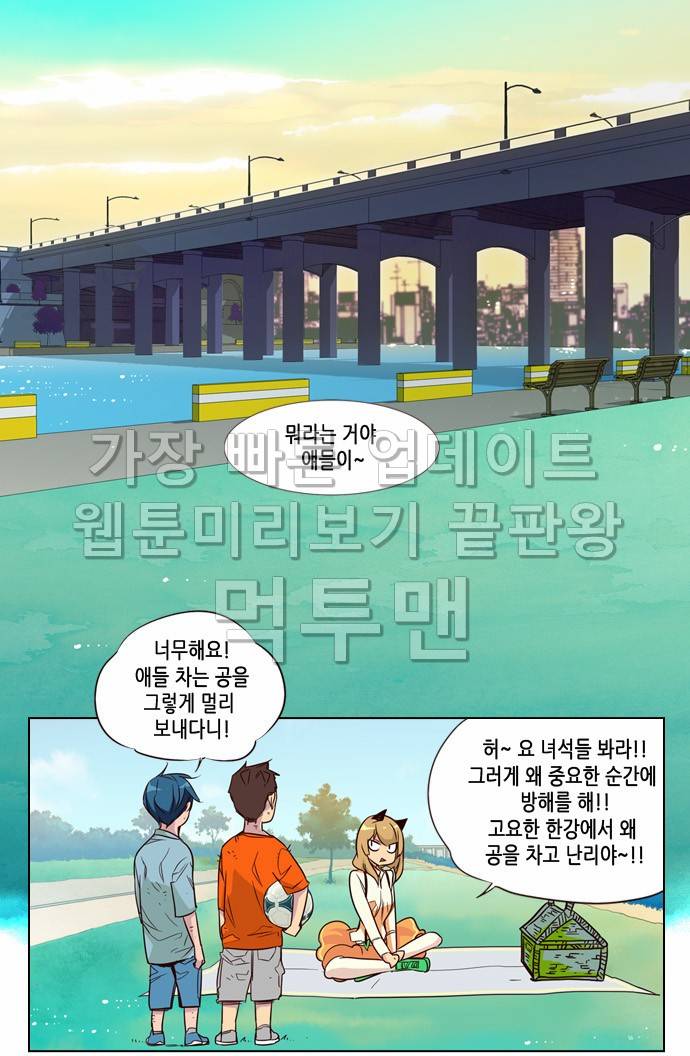 소녀더와일즈 95화 2