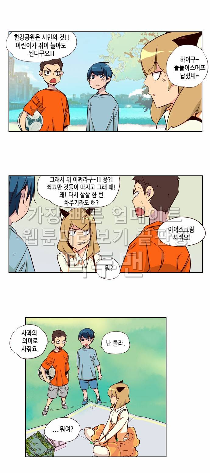 소녀더와일즈 95화 3