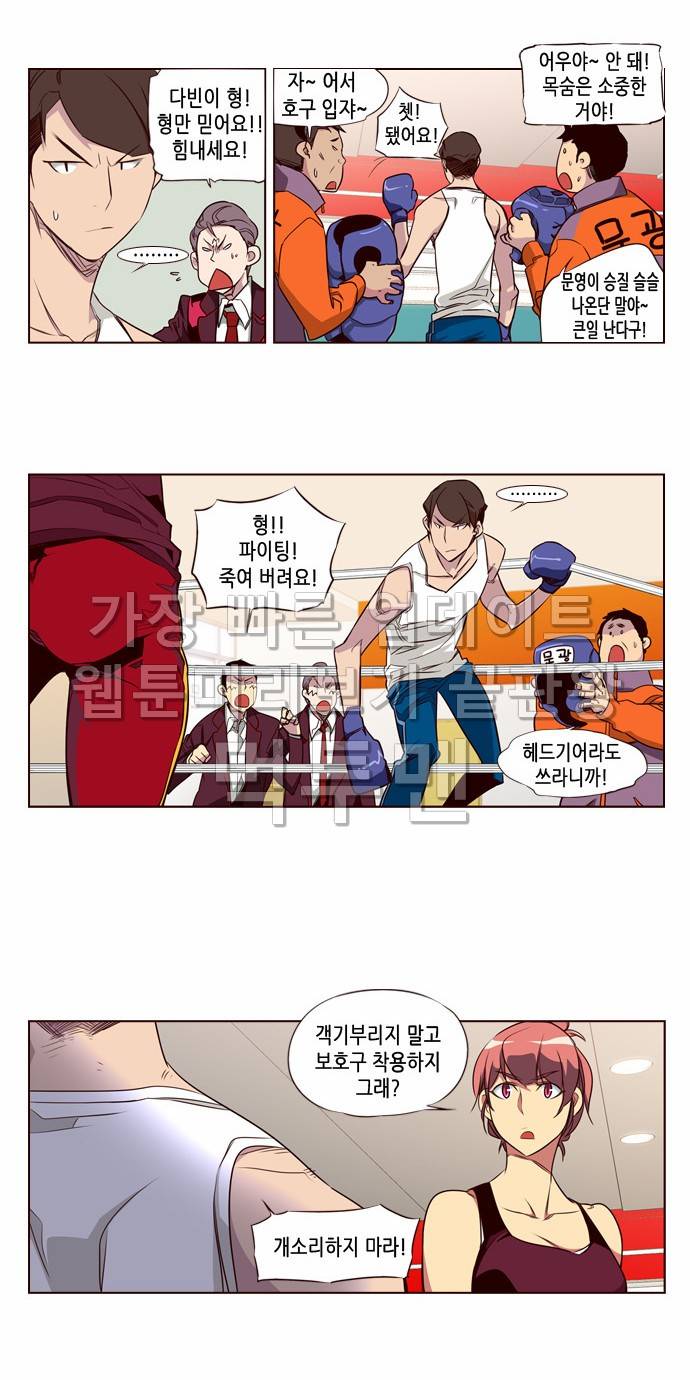소녀더와일즈 105화 2