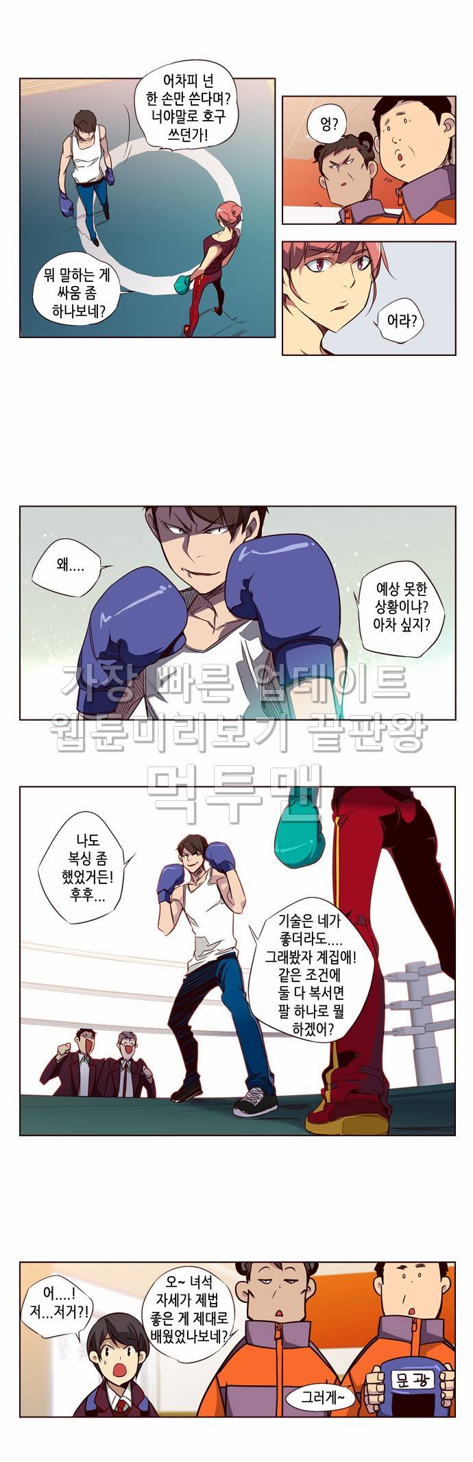 소녀더와일즈 105화 3