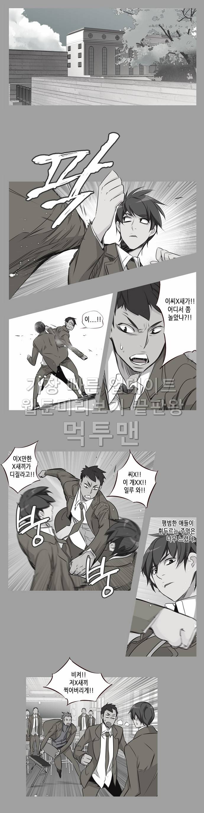 소녀더와일즈 113화 2