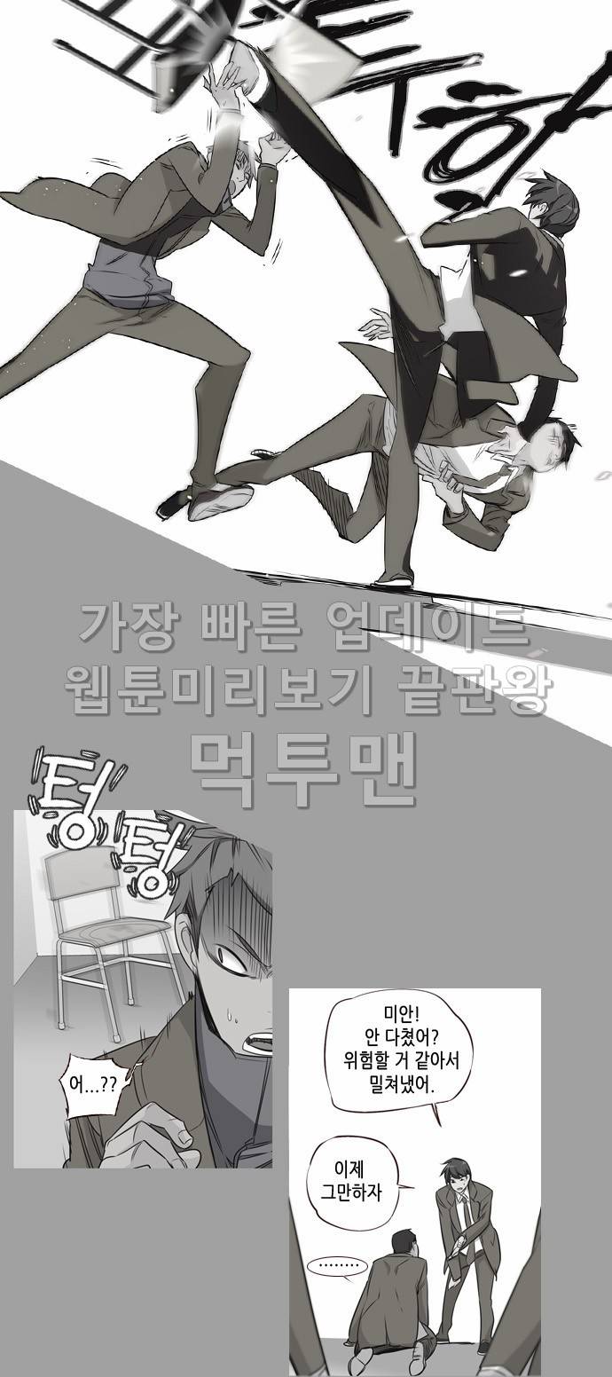 소녀더와일즈 113화 4