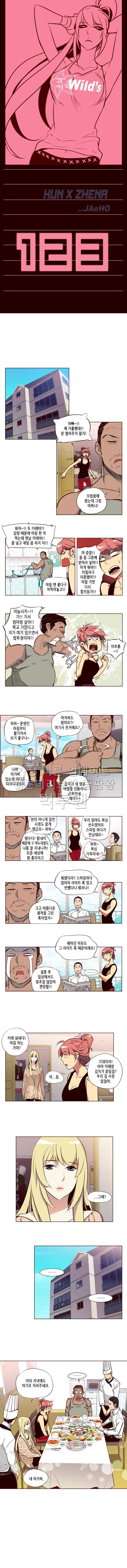 소녀더와일즈 123화 1