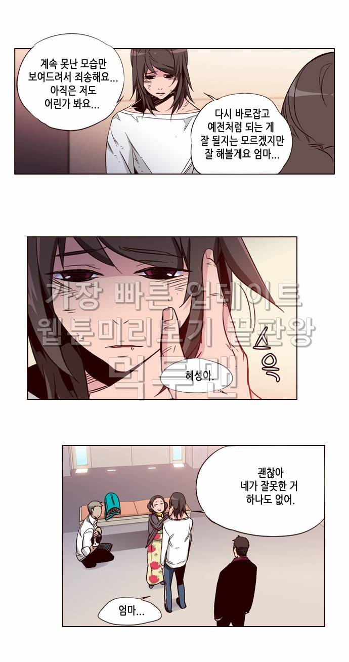 소녀더와일즈 131화 2
