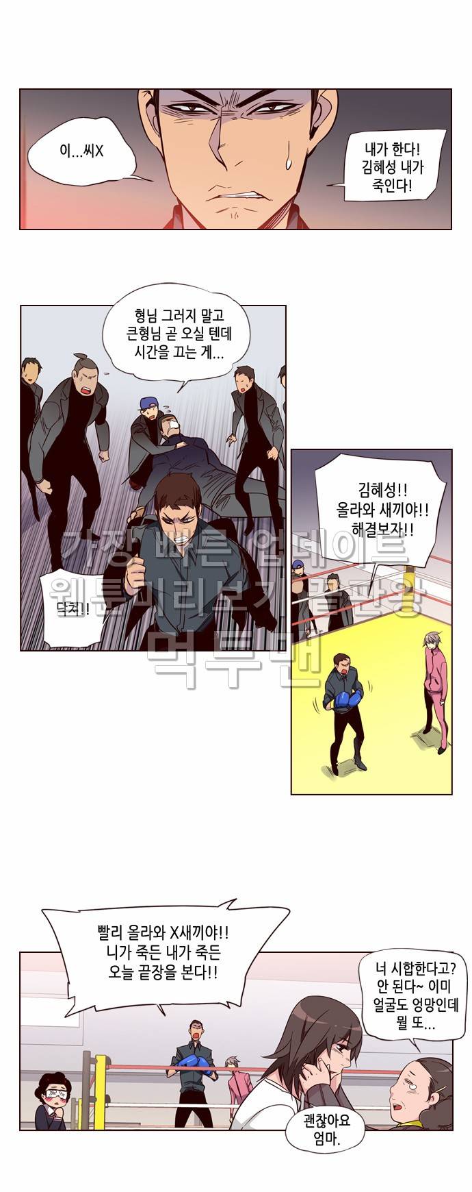 소녀더와일즈 131화 4