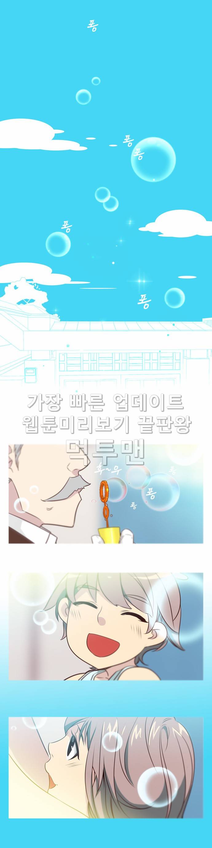소녀더와일즈 139화 2