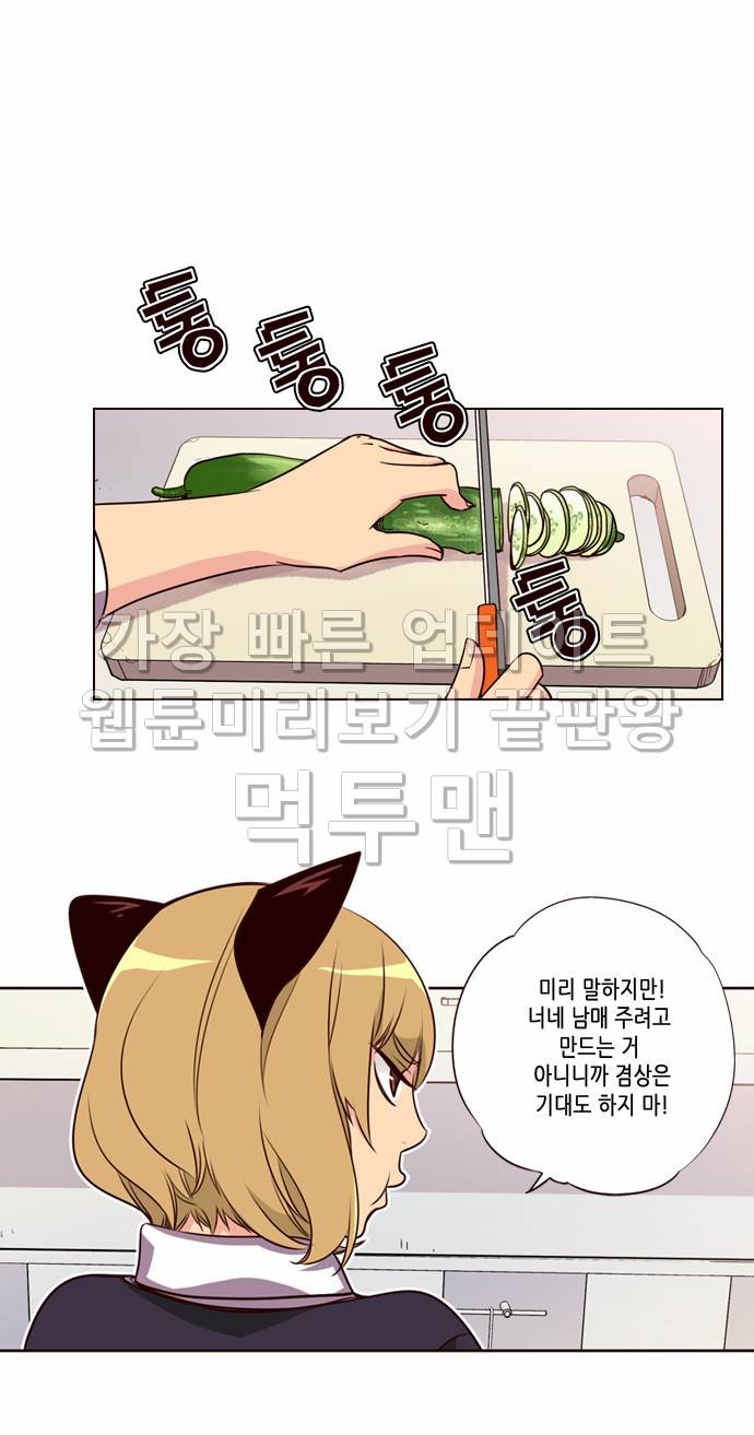 소녀더와일즈 139화 4