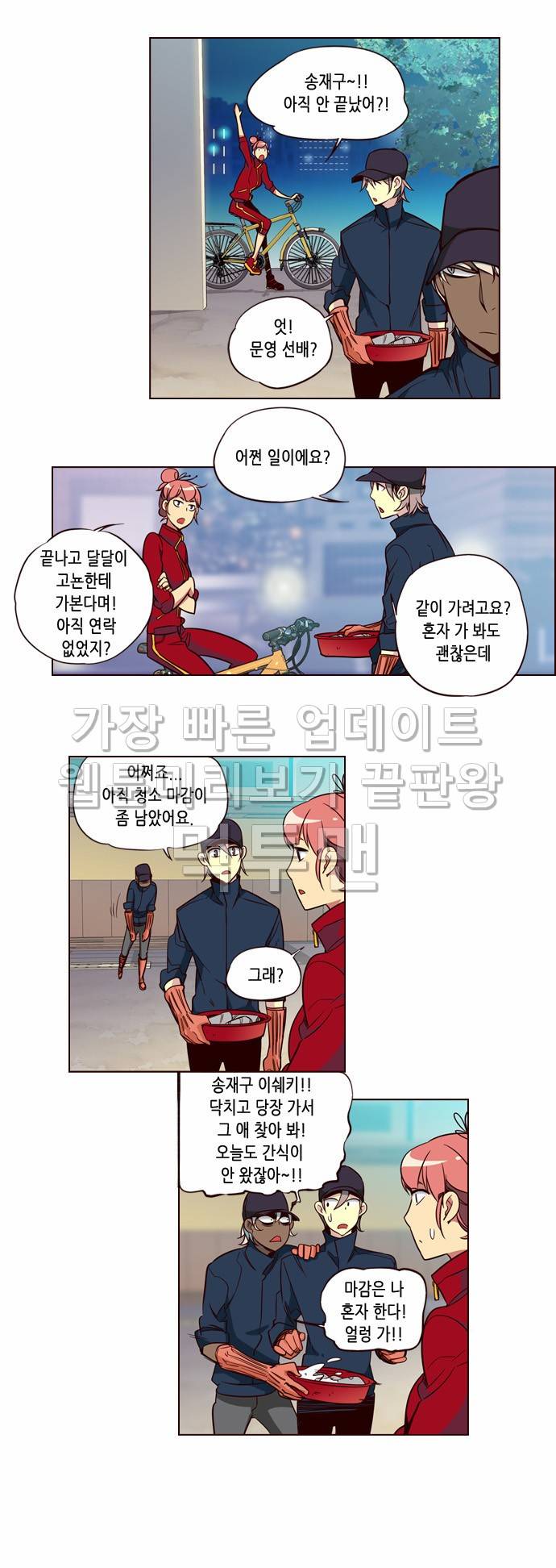 소녀더와일즈 149화 2