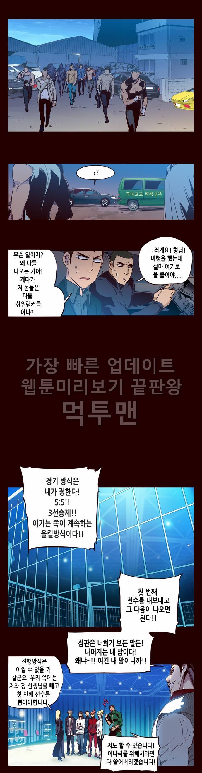 소녀더와일즈 159화 2