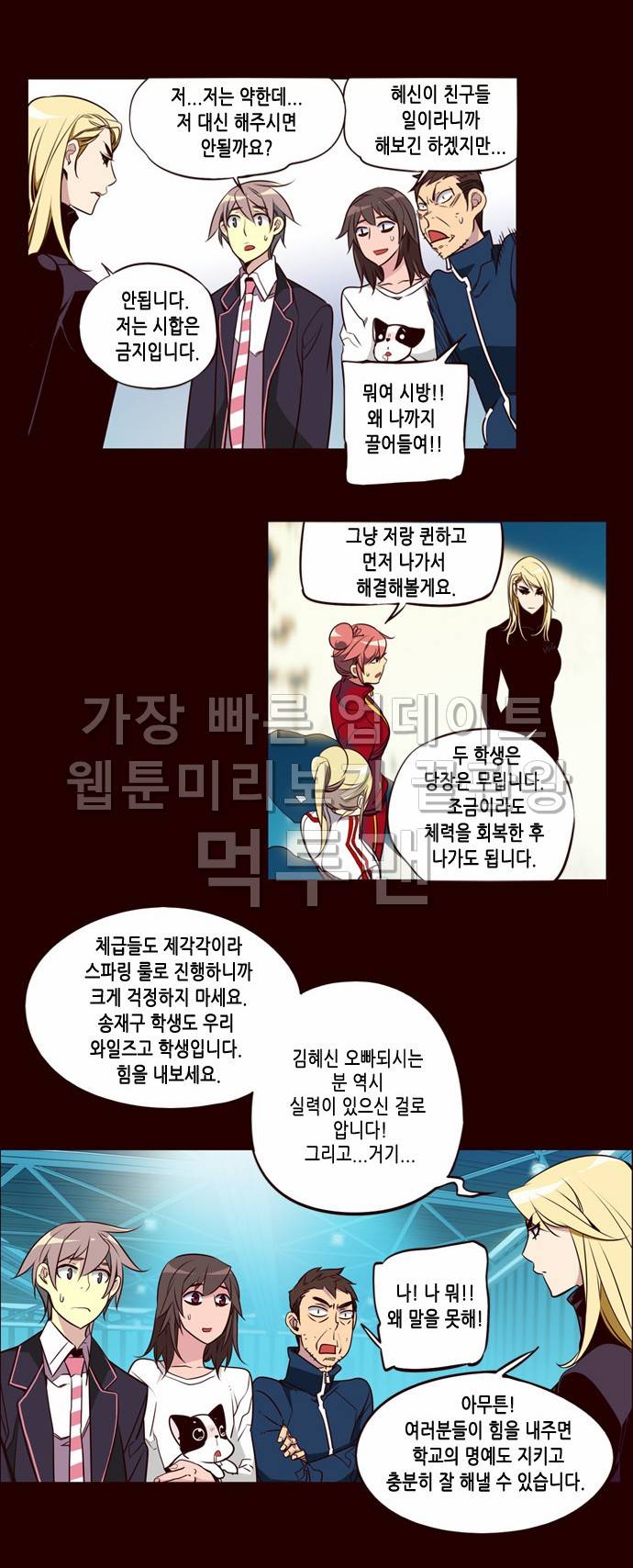 소녀더와일즈 159화 3