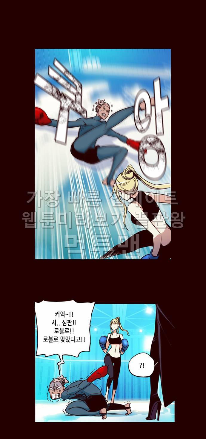 소녀더와일즈 168화 2