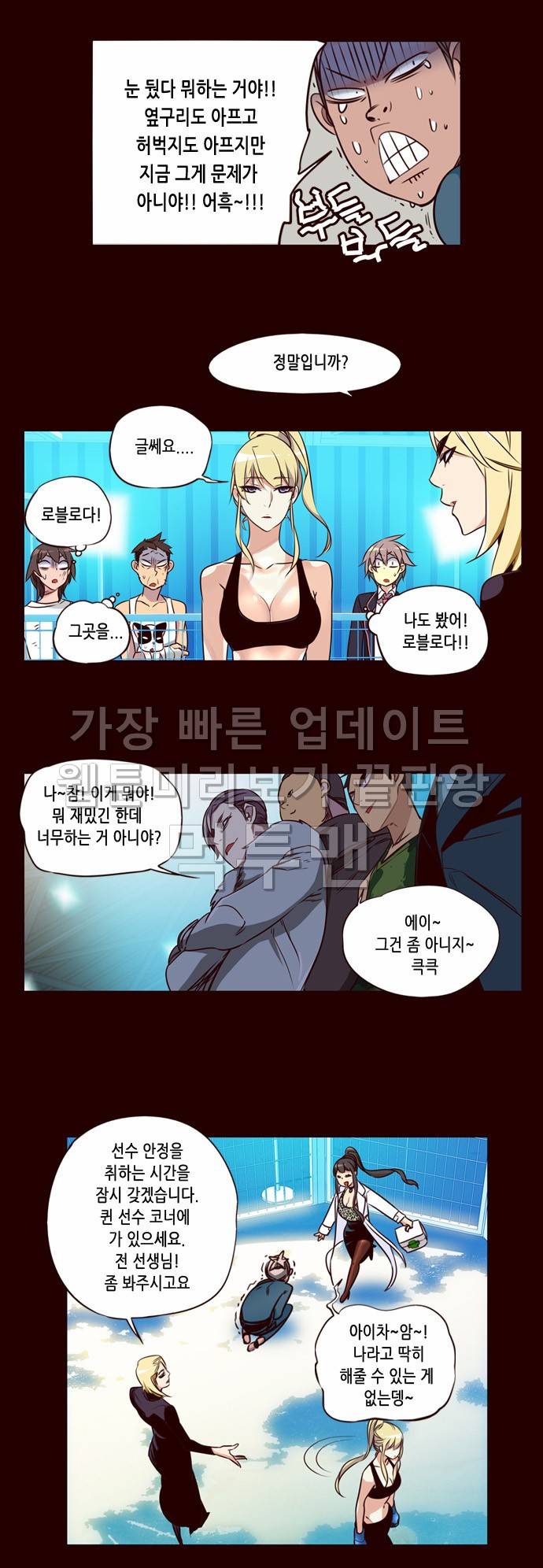 소녀더와일즈 168화 3