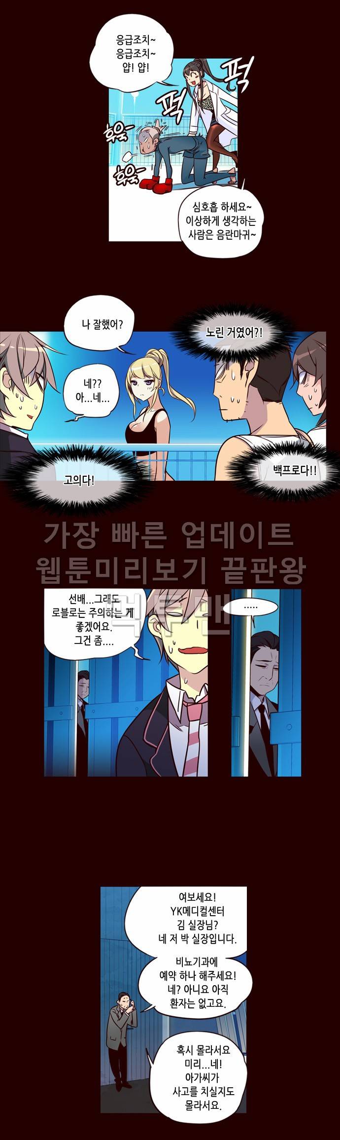 소녀더와일즈 168화 4