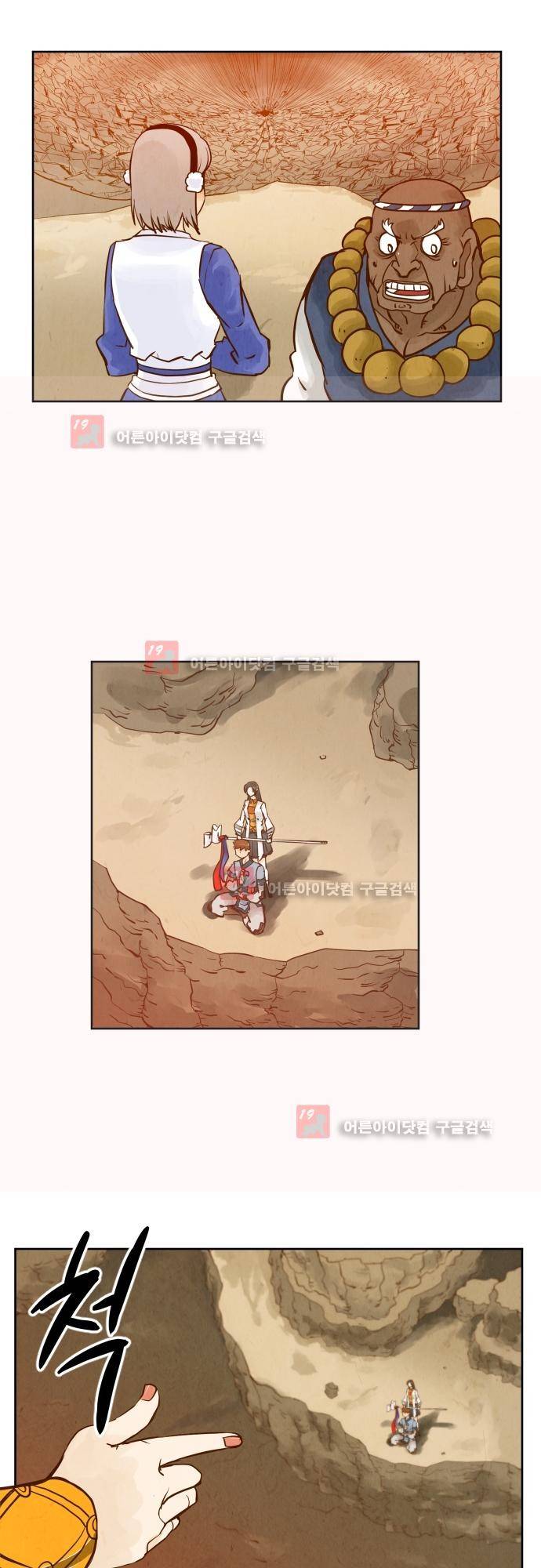 흥부놀부전 93화 2