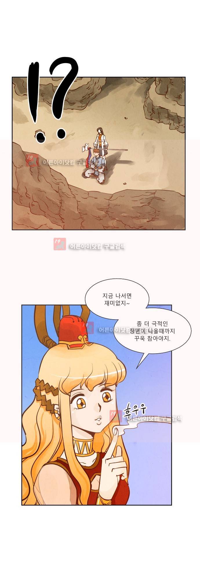 흥부놀부전 93화 5