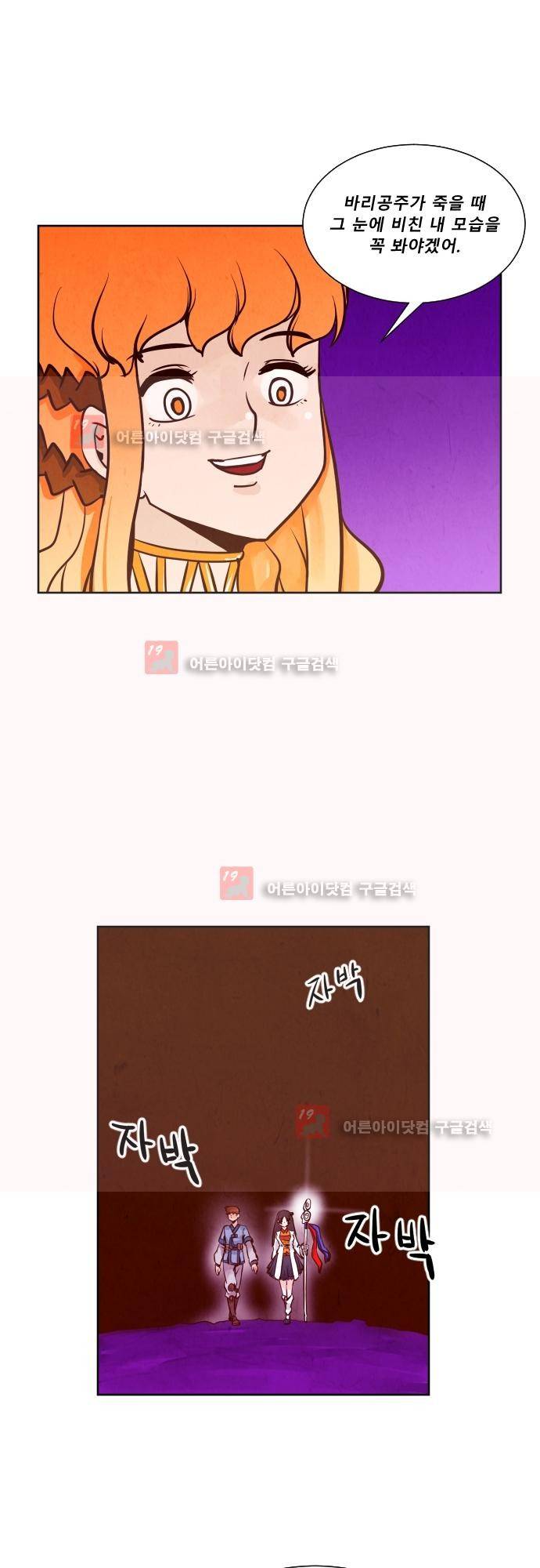 흥부놀부전 93화 6