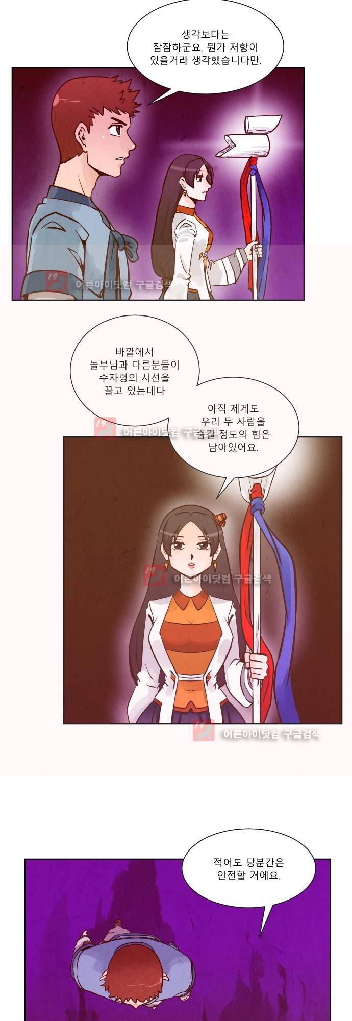 흥부놀부전 93화 7
