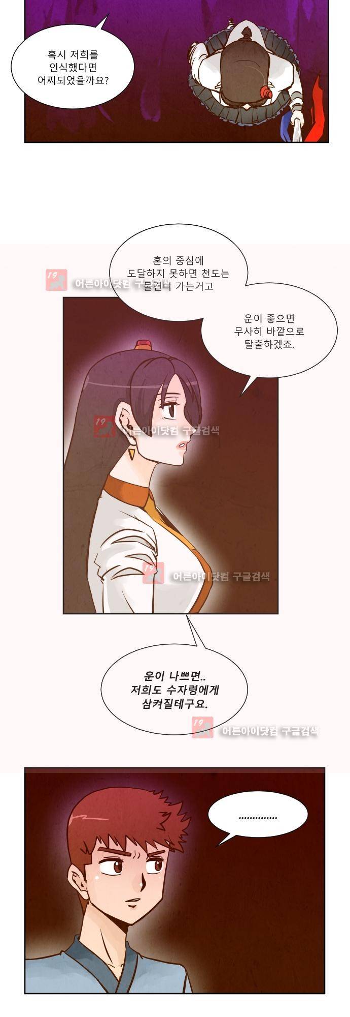 흥부놀부전 93화 8