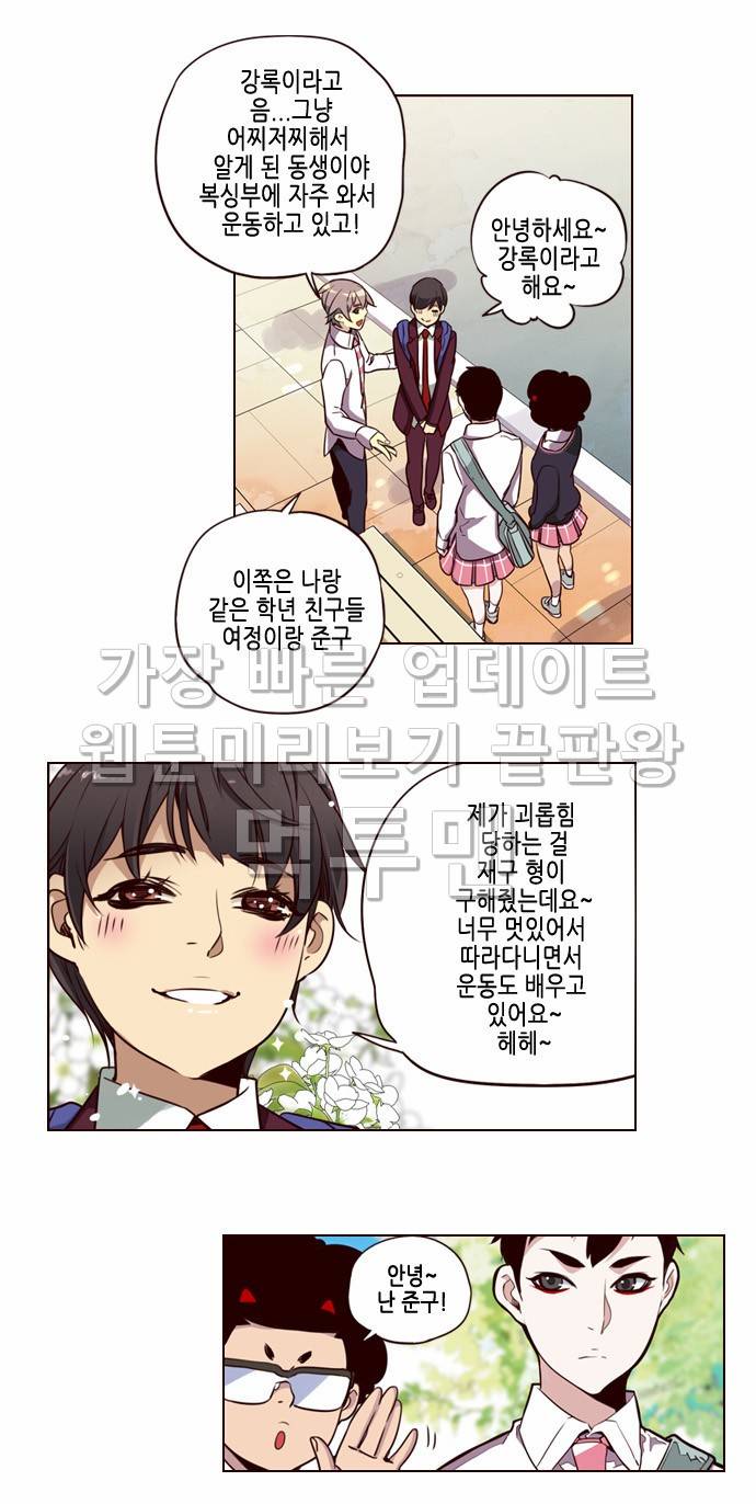 소녀더와일즈 185화 2
