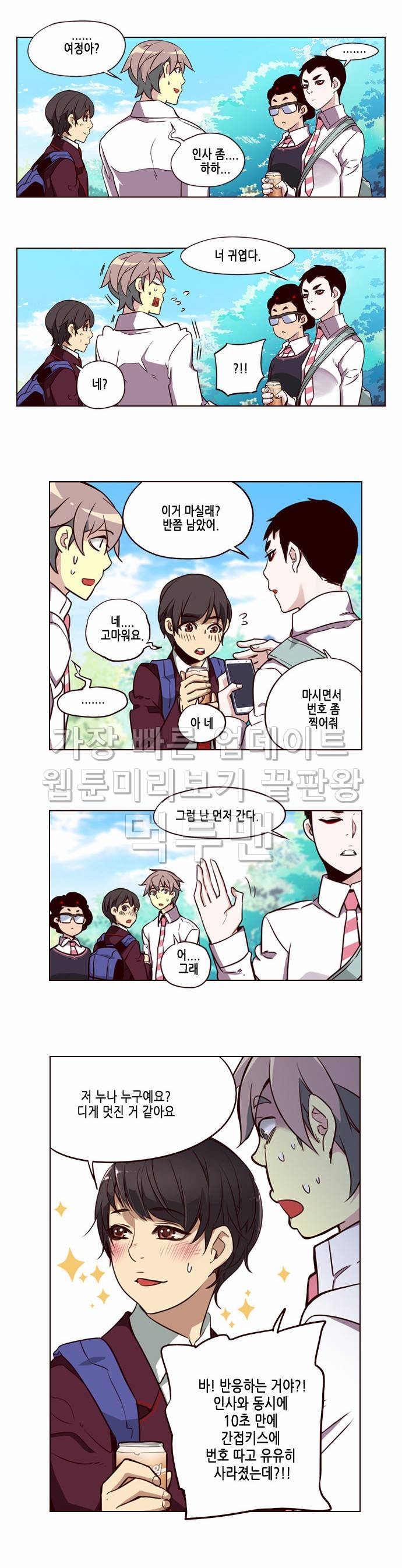 소녀더와일즈 185화 3