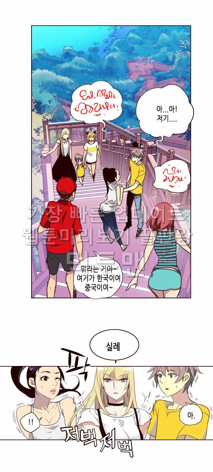 소녀더와일즈 206화 2