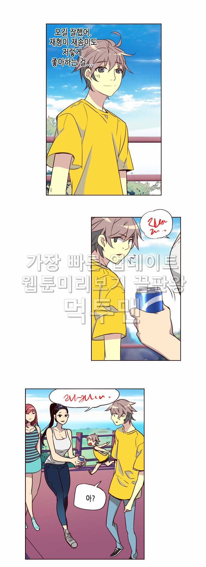 소녀더와일즈 206화 4