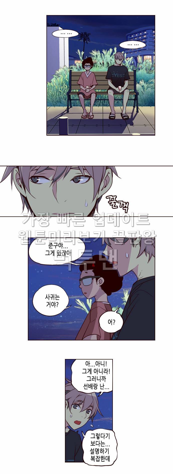 소녀더와일즈 216화 2