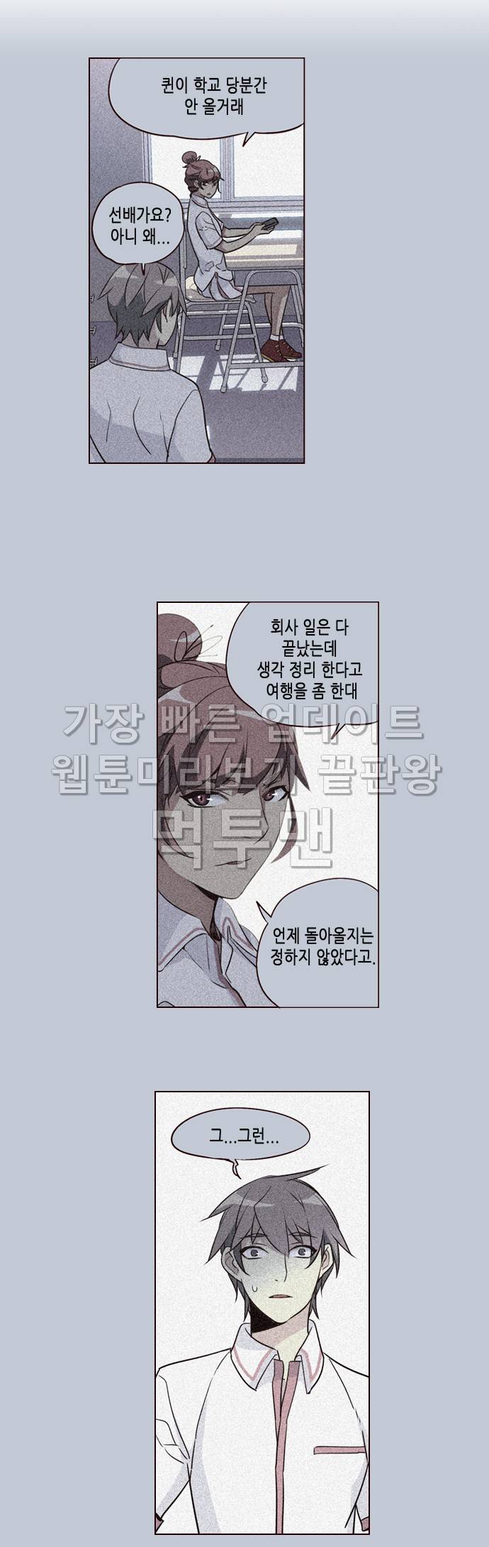 소녀더와일즈 226화 4