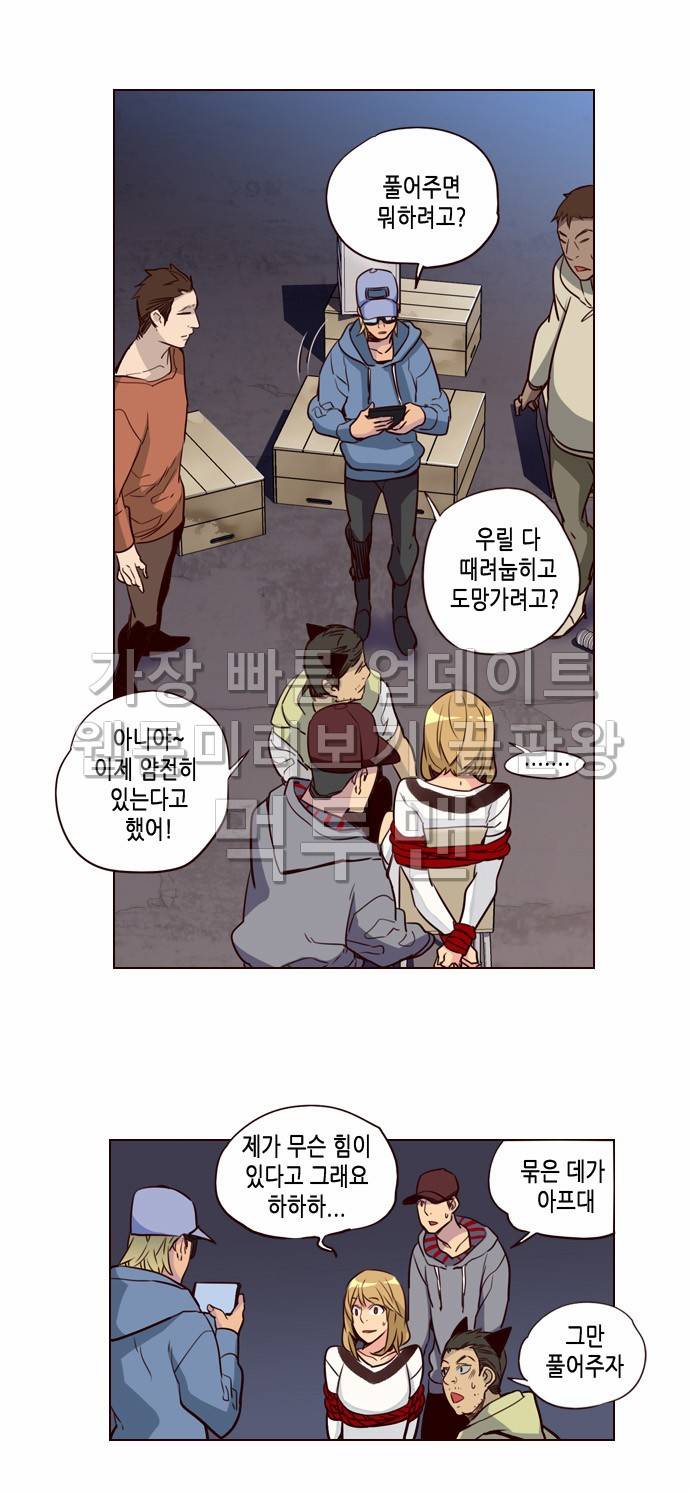 소녀더와일즈 236화 4