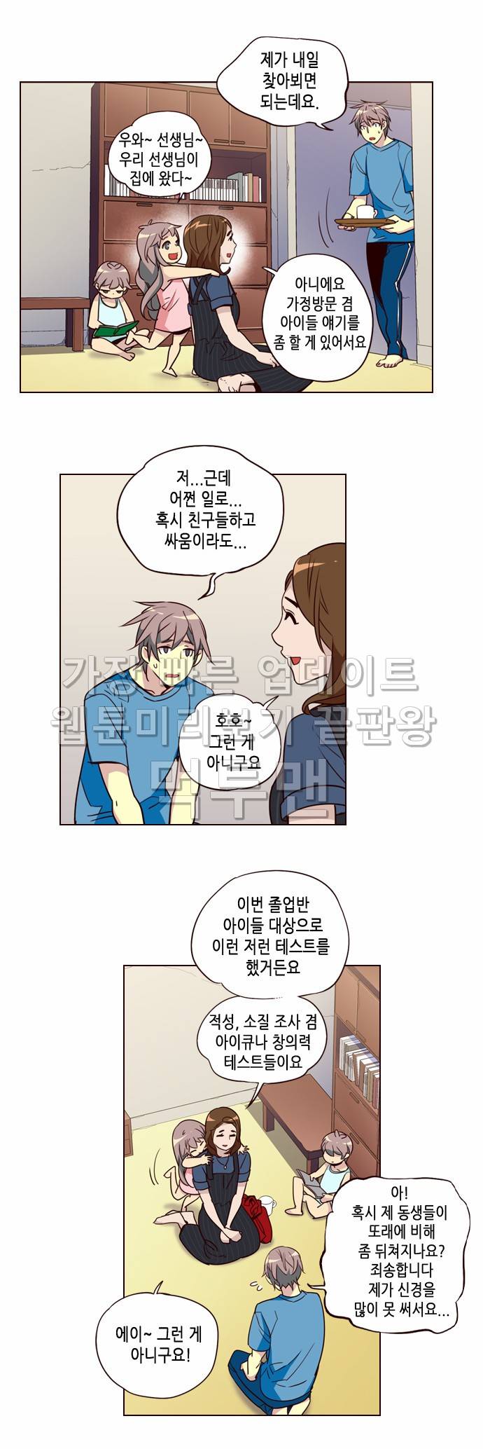 소녀더와일즈 244화 2