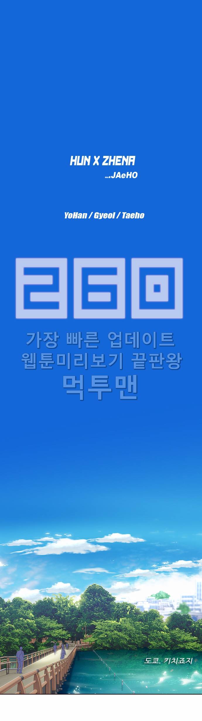 소녀더와일즈 최종화 1