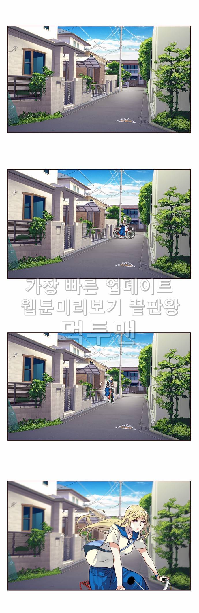 소녀더와일즈 최종화 2