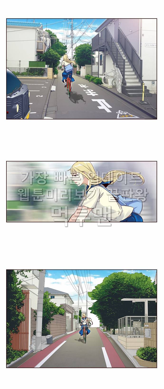 소녀더와일즈 최종화 3