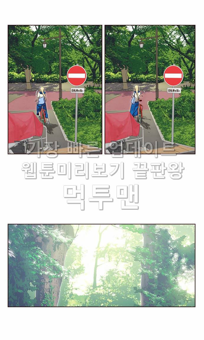 소녀더와일즈 최종화 4