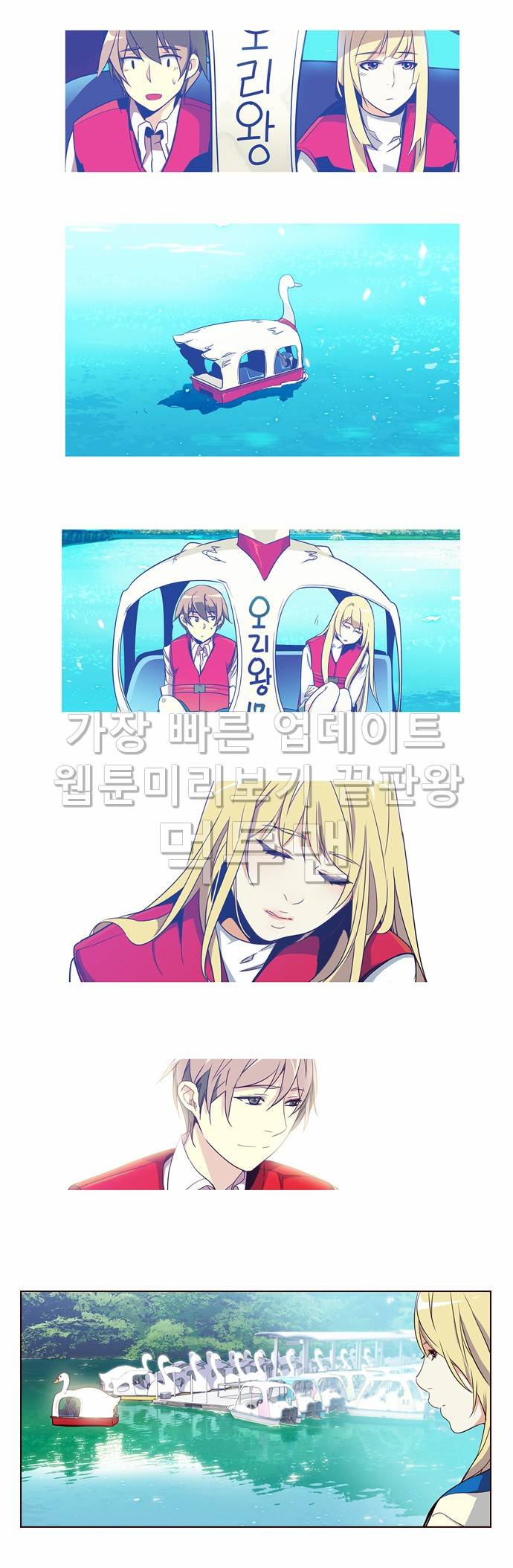 소녀더와일즈 최종화 10