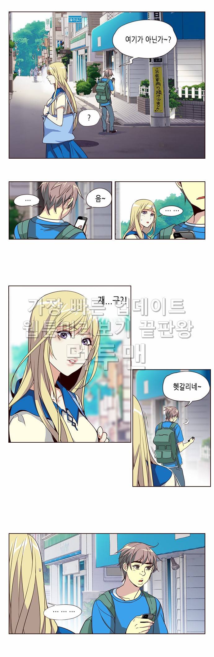 소녀더와일즈 최종화 13