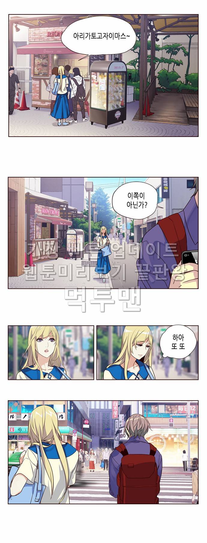 소녀더와일즈 최종화 15