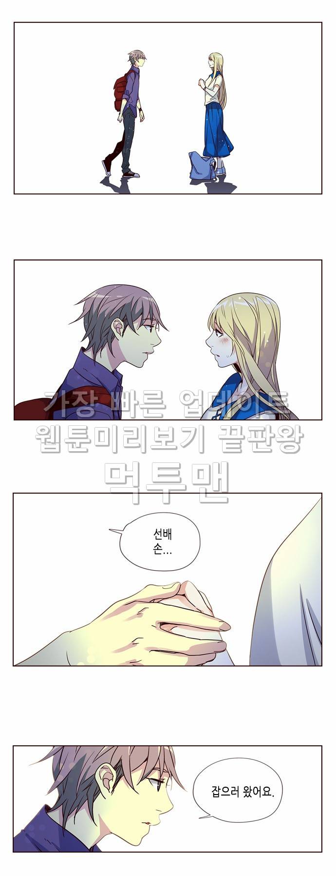 소녀더와일즈 최종화 19