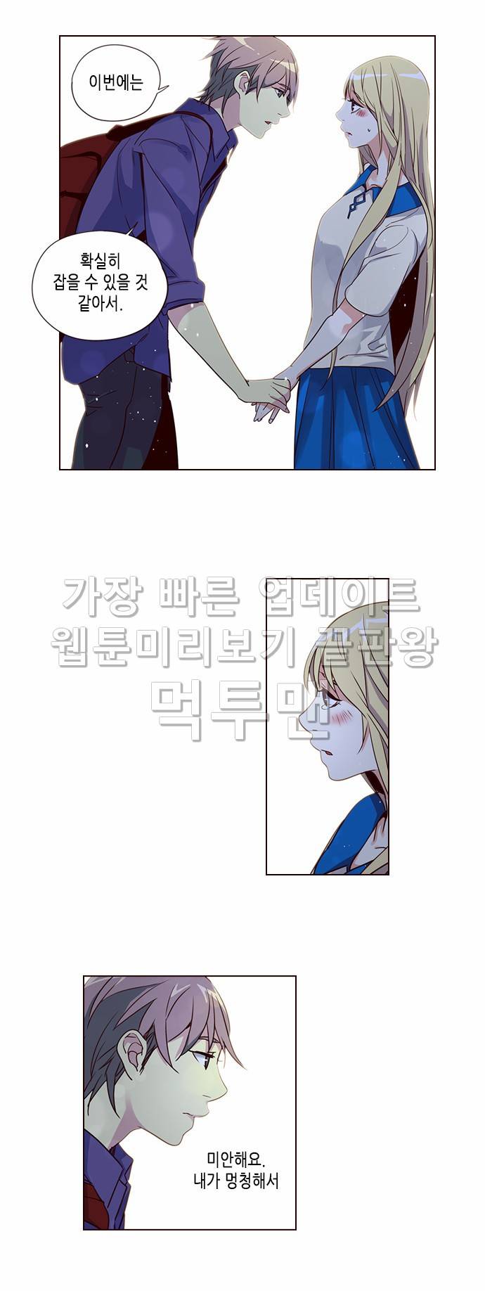 소녀더와일즈 최종화 20