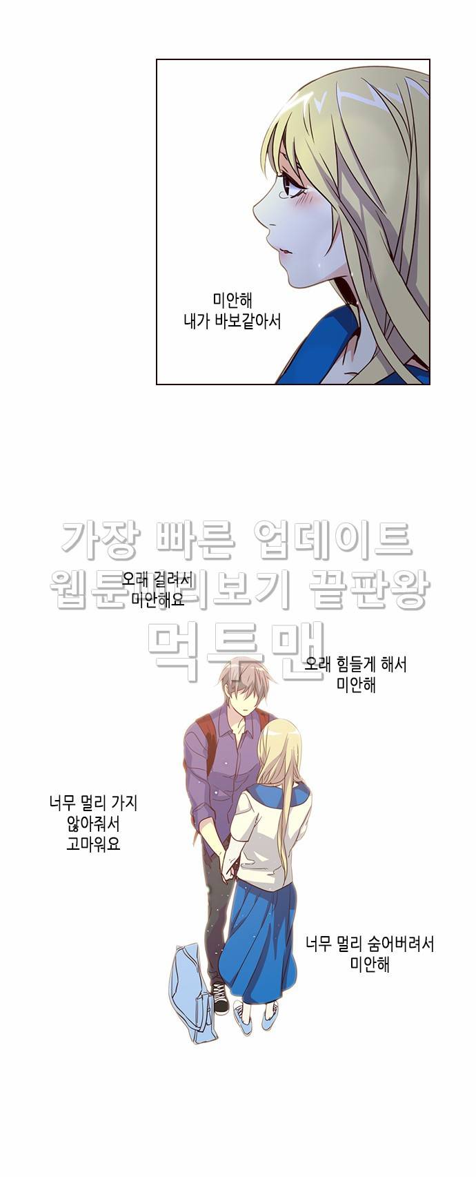 소녀더와일즈 최종화 21