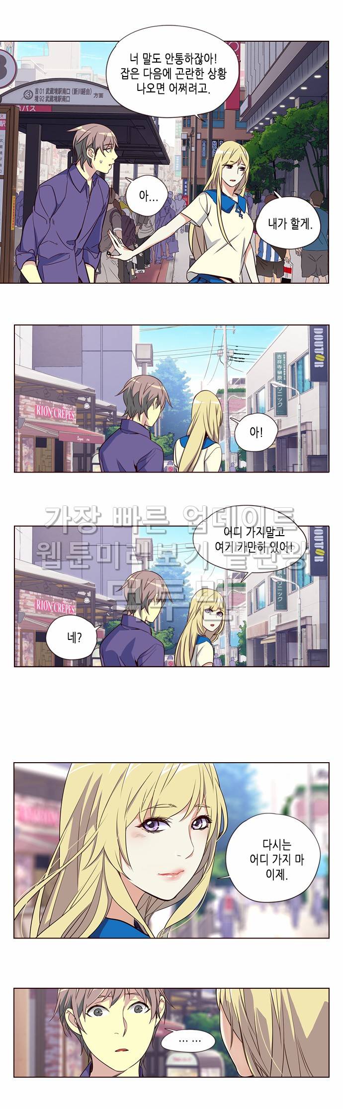 소녀더와일즈 최종화 24