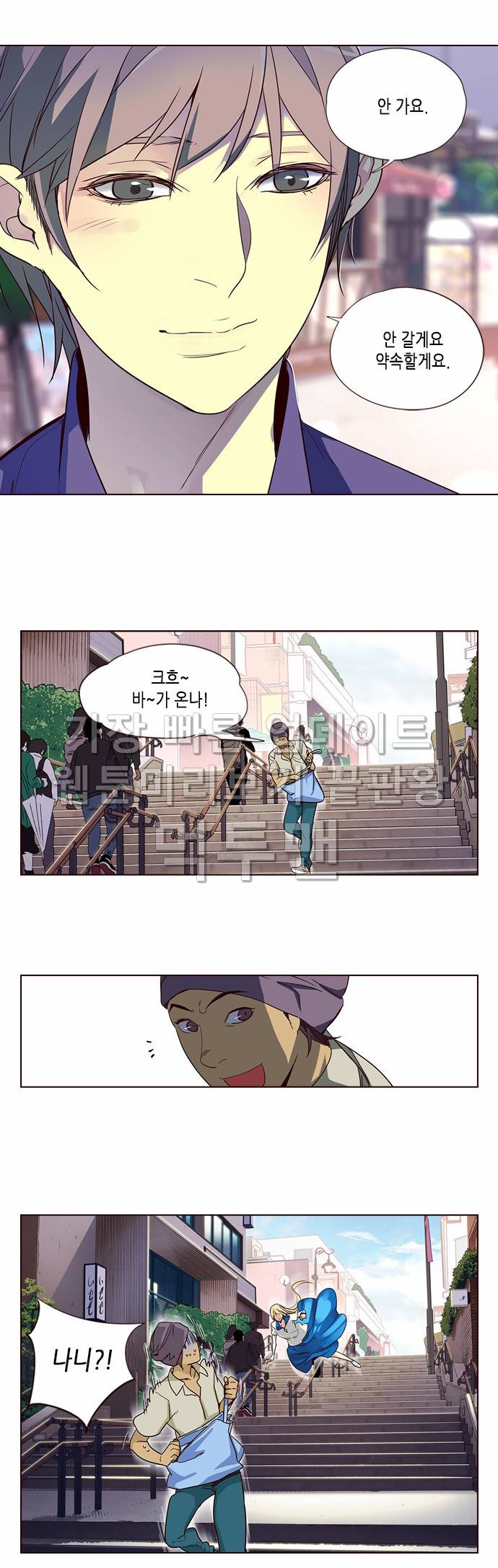 소녀더와일즈 최종화 25