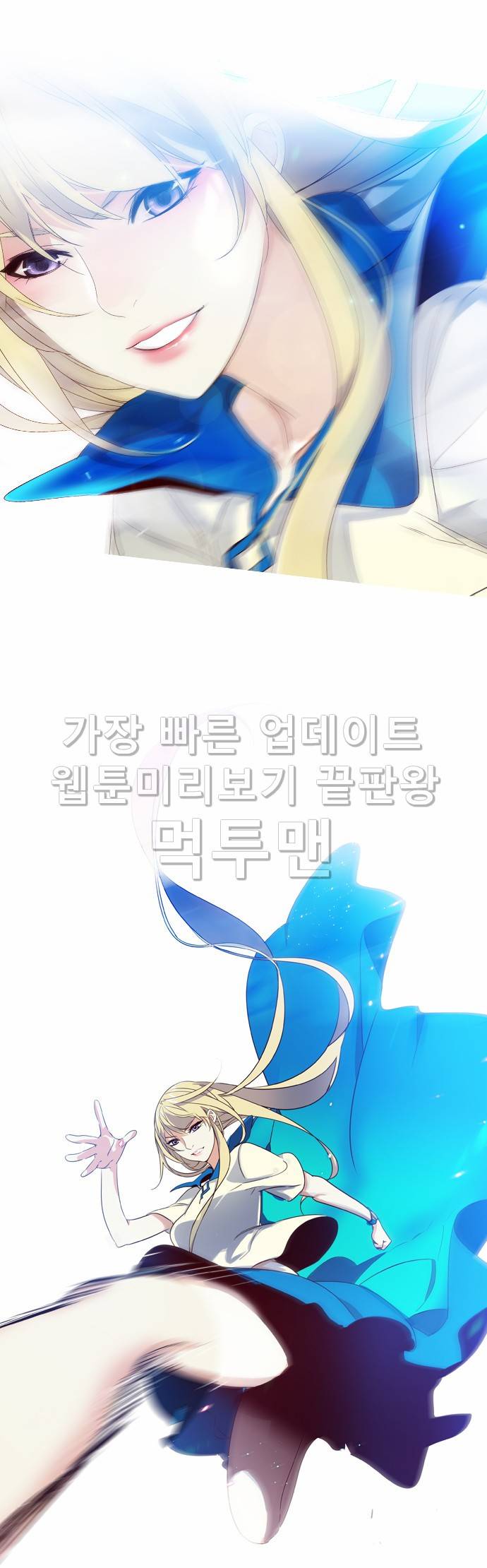 소녀더와일즈 최종화 26