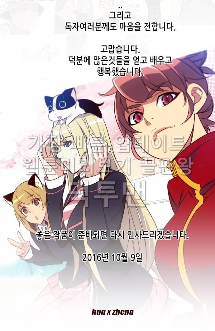 소녀더와일즈 최종화 29
